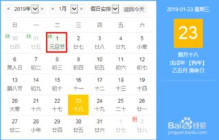 2019年工作日有多少天每月工作日天数及放假天数 