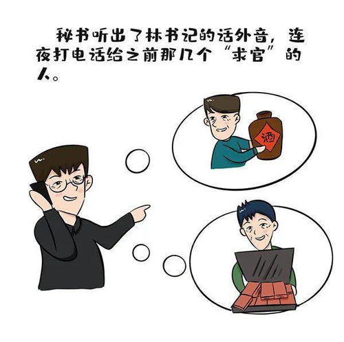 换届纪律 十严禁 ⑦ 严禁违规用人