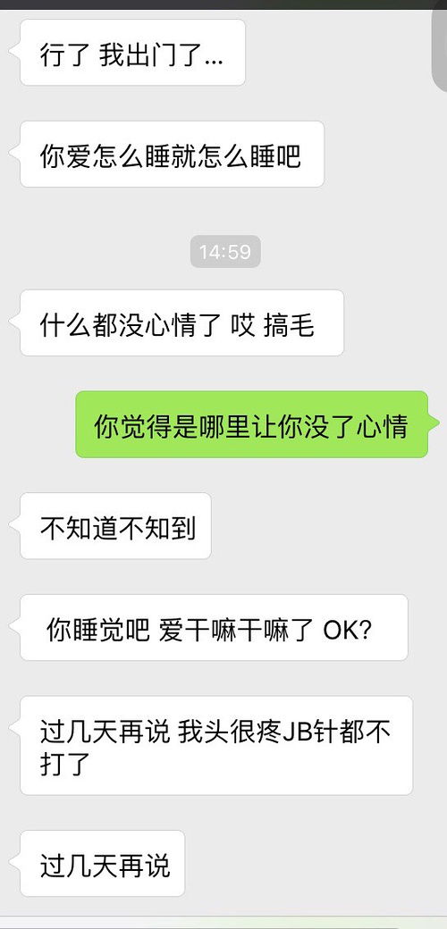 对于白羊男的突然冷淡 心碎 