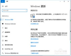 win10设置直接关机不更新