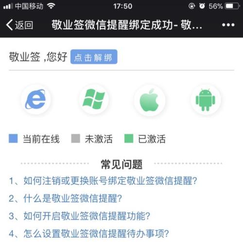 微信苹果怎样置顶消息提醒如何设置iPhone苹果手机微信内的置顶语句