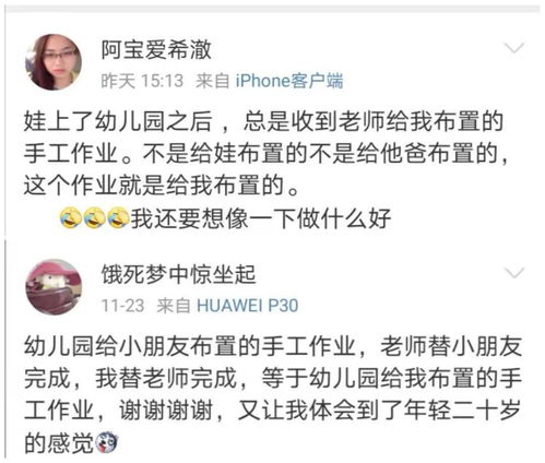 做了孩子的手工作业,我才知道我也可以是一个 艺术家