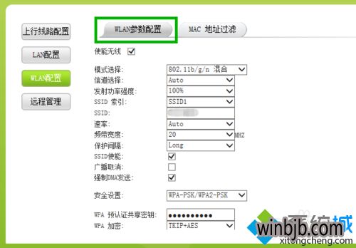 win10没有远程设置路由器