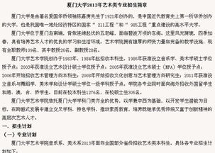 厦门大学艺术类专业收不收辽宁理科生 