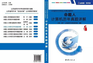 山东自考科目,山东自考本科的公共课程有几门？