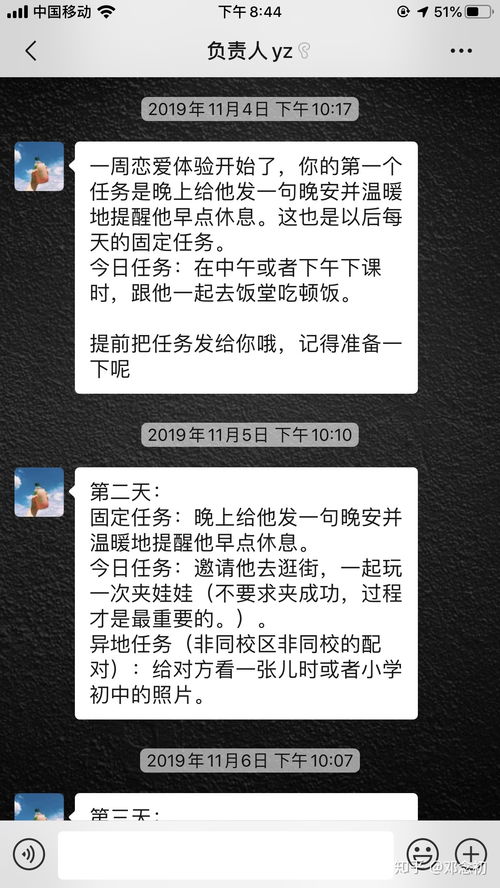 如何看待大学里常见的 一周情侣 活动 