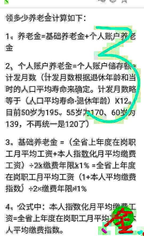 2018年退休工资是多少 我今年三月退休,75年10月工作,93年下岗,下岗后至2013年在本企业 