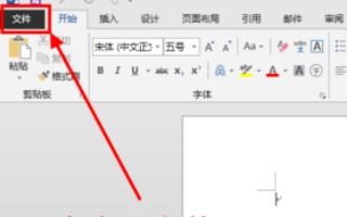 Word文档页面设置怎么由磅值改为厘米 