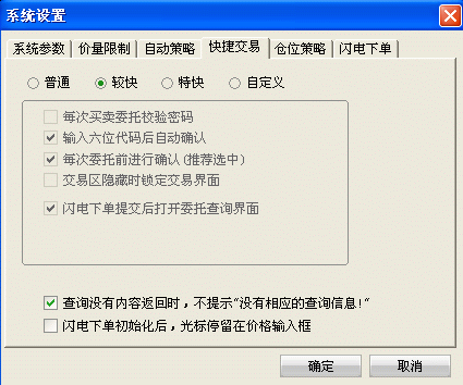 悲催：夜里TD停盘前有个4740的买入委托，是不是上午一开盘就会自动成交？？？