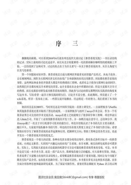 算法书籍推荐适合初学者的书