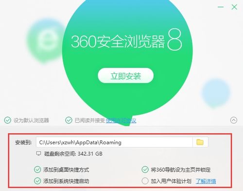 360安全浏览器4.1正式版,安全防护再升级，网游无忧享