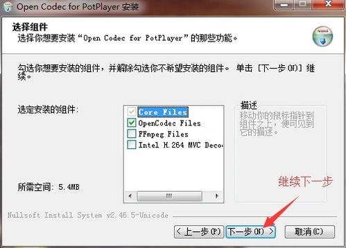 解决PotPlayer播放MKV格式文件没有声音的问题
