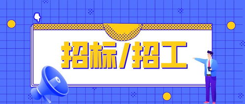  最新网推项目招聘信息,最新网络项目招募如果你对网络推广充满热情，希望在活跃的数字营销领域发挥作用，那么以下最新网络项目招募信息就是你正在寻找的茶也许是秀 法规