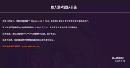  可以不学以太坊直接学eos,eos中文叫什么币 百科