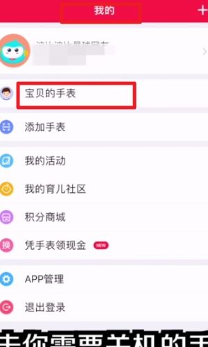 360电话手表怎么关闭提示音，关于怎样关闭手表电话铃声提醒的信息