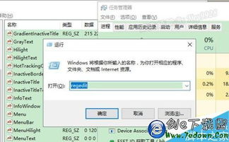 win10窗口设置圆角