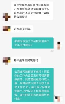 我所遭受的招聘暴力 话题热议,这届的打工人可不会惯着这些boss