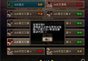 dnf辅助代码大全(图3)