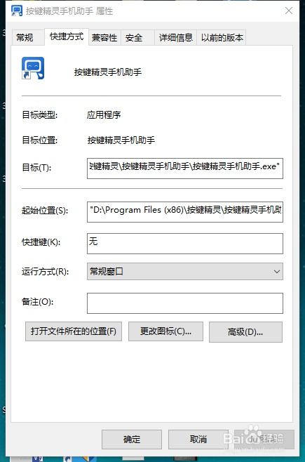 按键精灵连接不上安卓虚拟机解决方法 