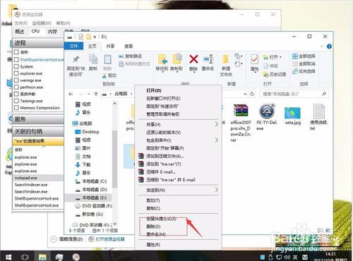 win10删除文件夹分开显示