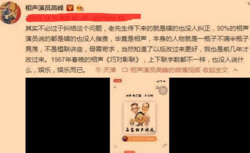 当年北大教授批评岳云鹏没文化,德云社教头直言 老先生的东西