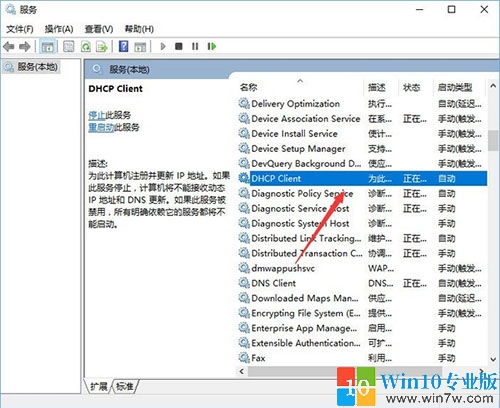 win10dhcp服务器设置方法