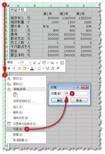 怎样设计 Excel 表格才好看