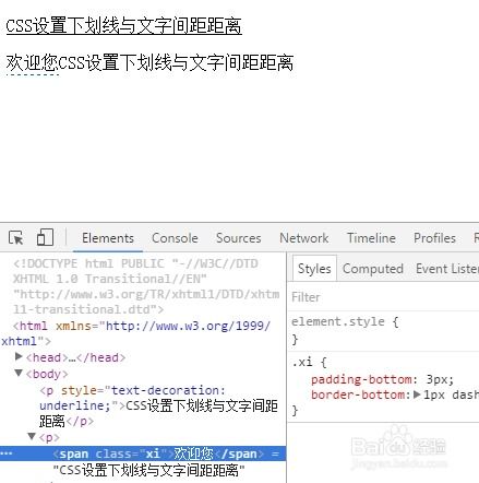 css 字体下划线,css给文字加下划线