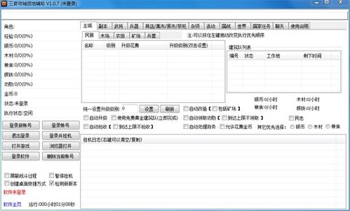 三奇辅助官网：行业黑马，助力您的游戏之路！(图2)