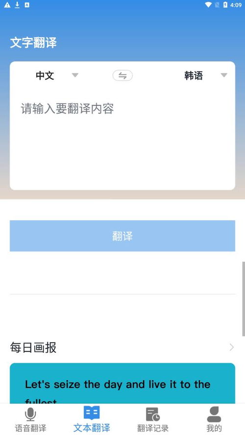 中韩翻译在线,便捷的语言桥梁