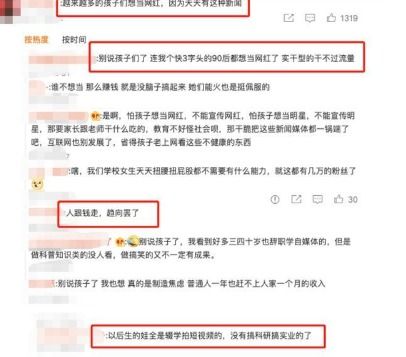 拍段子月入70万,00后大二学妹拍段子月入70万，她们是怎么做到的？-第1张图片