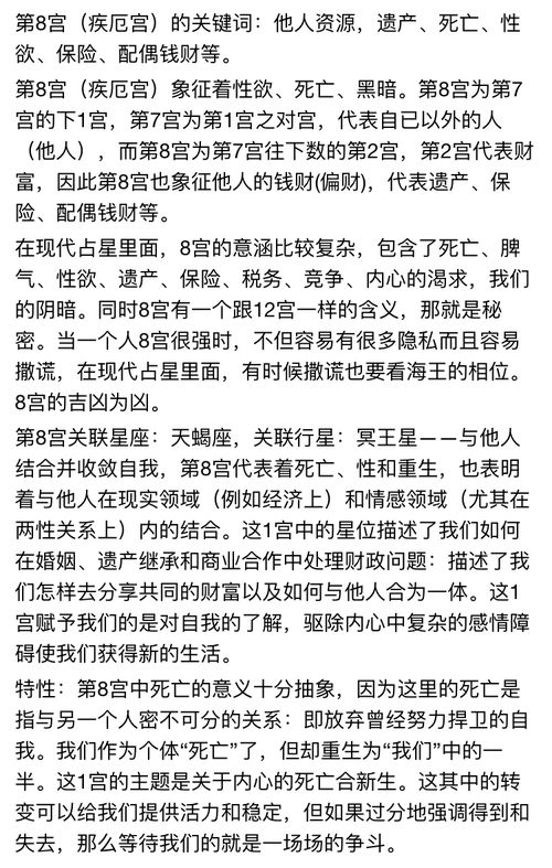 不懂就问,8宫的意义是什么 为什么是凶宫 