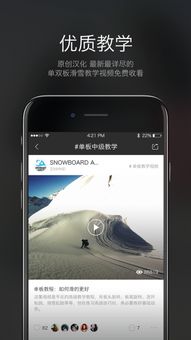 go ski,Go Ski 滑雪体验指南