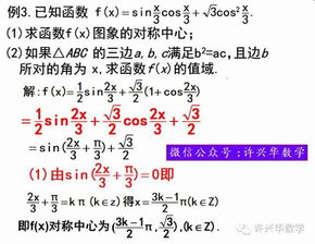 三角函数降幂公式 搜狗图片搜索