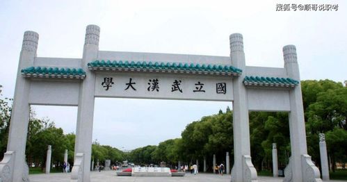 武汉市有哪些大学