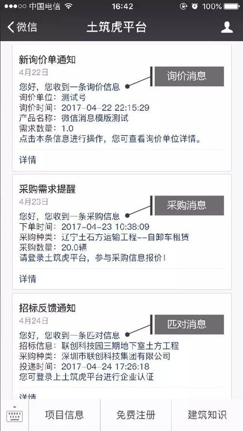 找项目网,寻找项目网:企业项目合作的神奇宝库 找项目网,寻找项目网:企业项目合作的神奇宝库 快讯