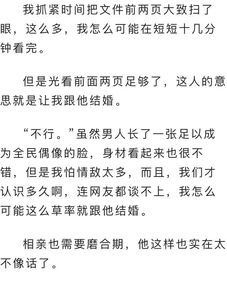 签下你的名字,明天带上证件,下午三点钟去趟民政局 WHAT 就去民政局了 我心里是拒绝的