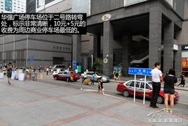 丽达延安三路店停车怎么收费(丽达广场附近的免费停车场)