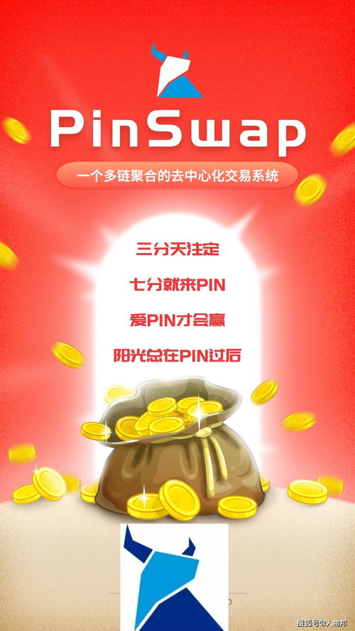  pinswap交易所,为什么选择piswap交易所? 法规