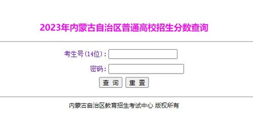 2023年内蒙古招生考试报名时间(内蒙古招生办电话)