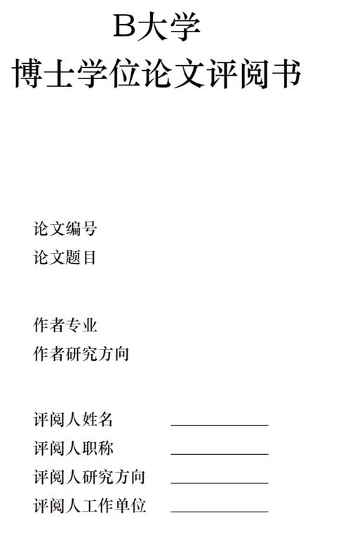 研究生毕业论文盲审通过率,研究生毕业论文盲审好过吗,研究生毕业论文盲审时间