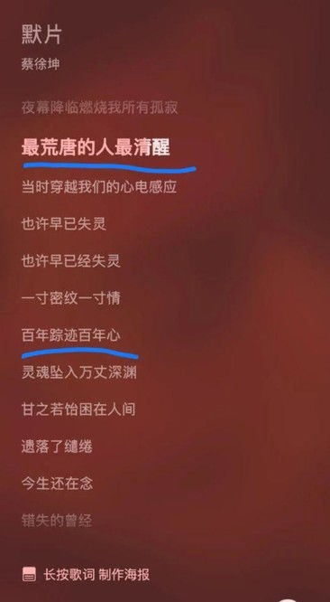 撞歌词是什么意思