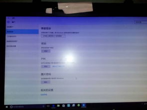 Win10输入密码界面如何返回