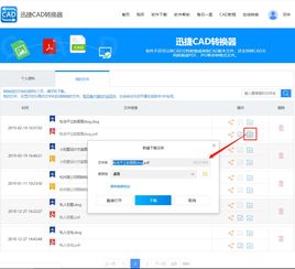 autocad怎么把dwg转换成pdf