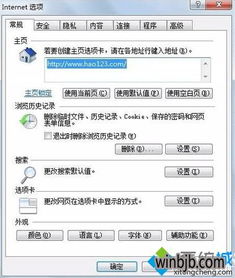 win10系统ie网站还原错误怎么办