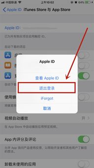 怎么解决无法使用此apple id进行更新 