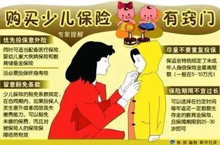 为子女购买保险有哪些好处 (保险对于小孩的好处)