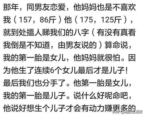 有时候不信都不行,男女的姻缘就是老天注定了的,夫妻之间注定了