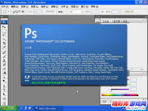 photoshop cs3 下载,Phooshop CS3下载指南：轻松掌握图像处理技巧