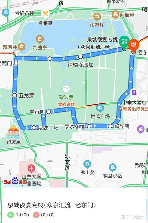 有什么关于济南地铁 公交的冷知识 